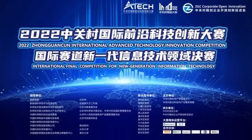 冲击百万大奖 海内外新一代信息技术项目 云pk