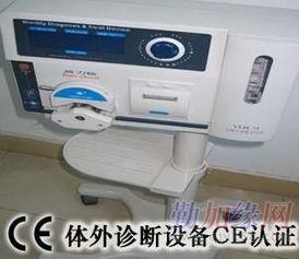 特定蛋白生化仪en61326测试 特定蛋白生化仪en61010测试 en61326测试