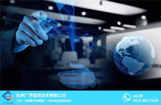 广乔信息技术 广乔 广乔科技