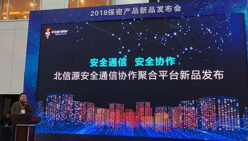 千万别错过 超赞 黑科技 亮相保密技术交流大会