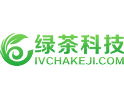 广州绿茶信息科技 创新驱动，科技赋能未来