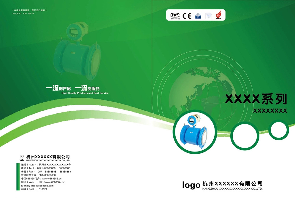 信息科技画册封面设计 数字时代的视觉交响